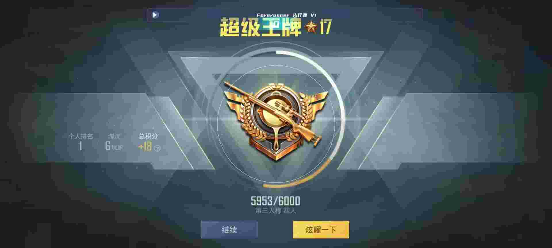 和平精英鸡腿辅助自瞄 - 苹果和平精英自瞄锁头最新免费版(不封号)辅助预览图